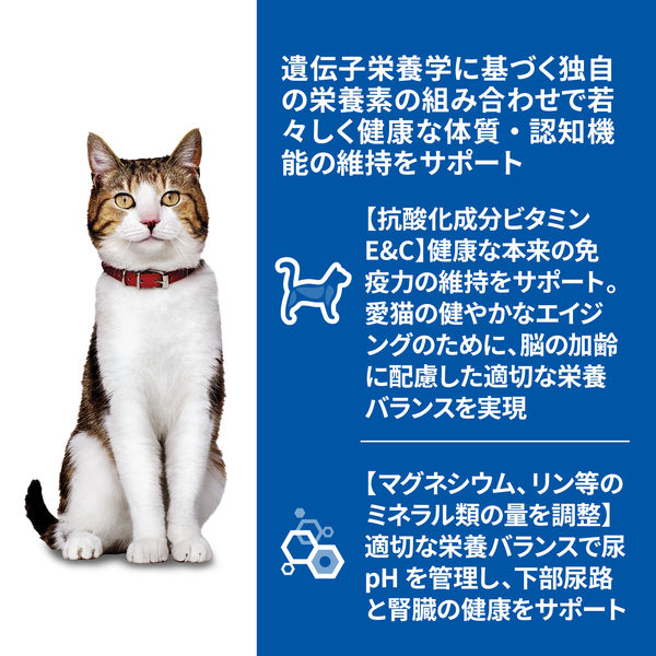 キャットフード サイエンスダイエット 猫 シニアトータルケア