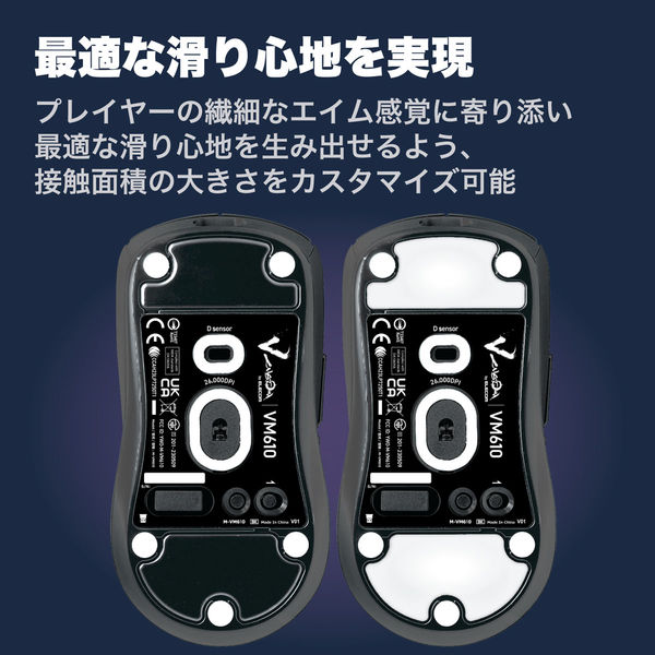 マウスソール 【 ゲーミングマウス M-VM510BK M-VM610BK 専用