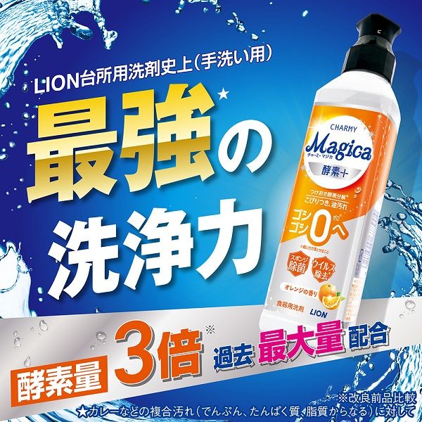 チャーミー マジカ 食器用洗剤 酵素+ オレンジ 詰め替え 大型 710mL 1
