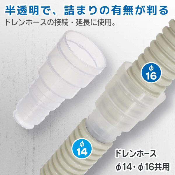 オーム電機 ドレンジョイント 2個入り ドレンホース直径14/16mm共用 DZ-DJ14-16 2mvetro Amazon.co.jp: オーム電機 ドレンジョイント 2個入り ドレンホース直径