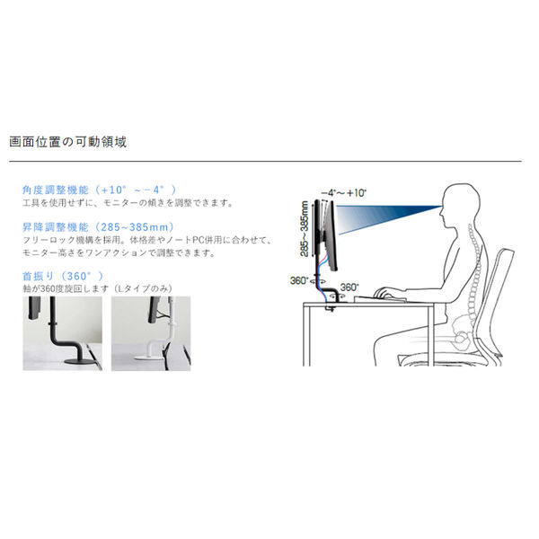 コクヨ モニターアーム ルーポ Lタイプ ブラック AMA-LP12-E6A2-E 1台（直送品）