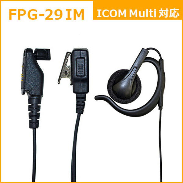 エフ・アール・シー (業務用・高耐久)新耳掛けスピーカー ICOM