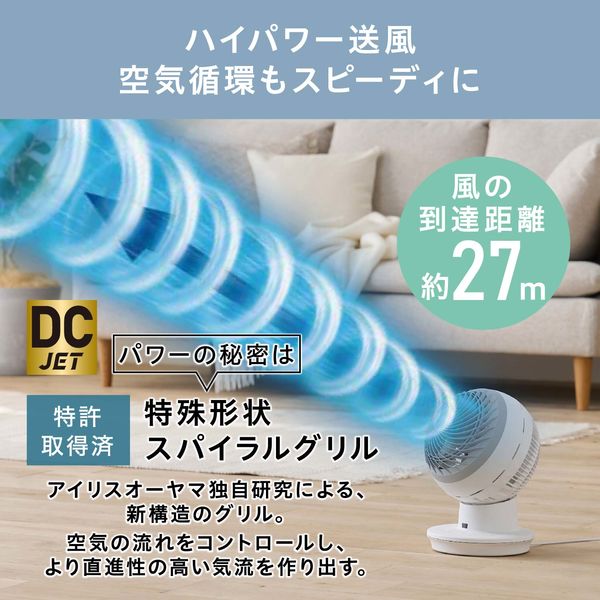 アイリスオーヤマ サーキュレーターアイ DC JET 15cm 28畳 全分解 PCF 