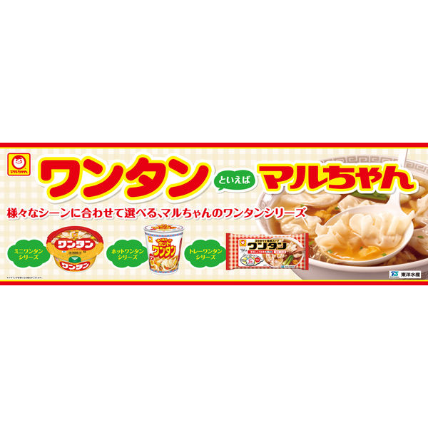 東洋水産 マルちゃん ホットワンタン おかずのスープ 1セット（3個） - アスクル