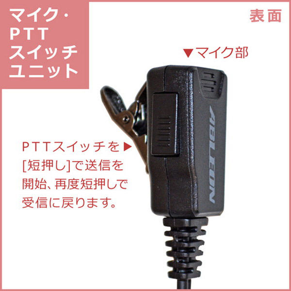 エフ・アール・シー スマホIP無線機用イヤホンマイク(タイピン型 エフ・アール・シー スマホIP無線機用イヤホンマイク(タイピン型