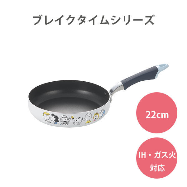 タマハシ フライパン 22cm IH対応 スヌーピー ブレイクタイム SN-142 1
