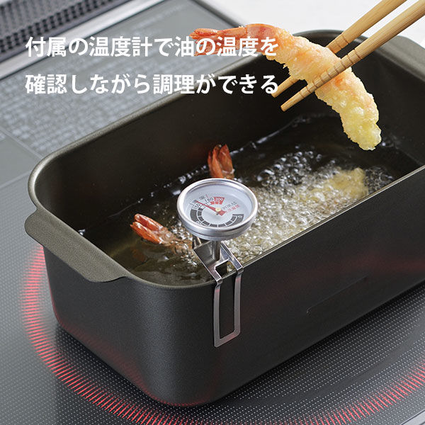 タマハシ 角型 蓋付 天ぷら鍋 アミ 温度計付 IH対応 食彩亭 TP-16 1個 - アスクル