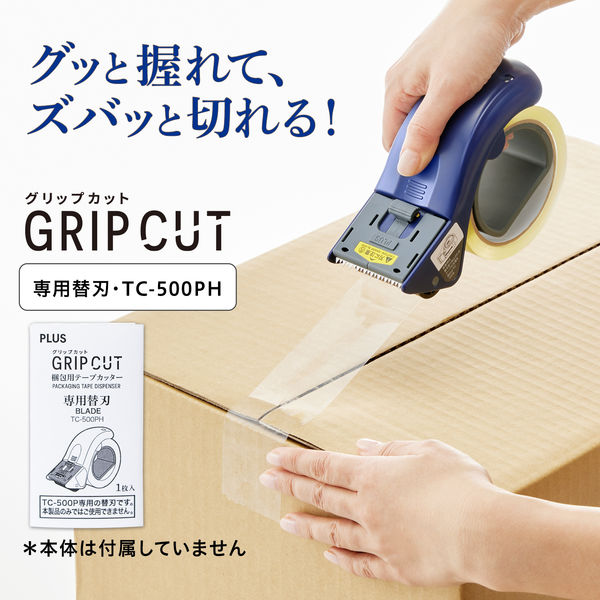 プラス 梱包用テープカッター グリップカット 専用 替刃 TC-500PH