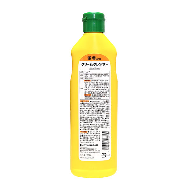 重曹配合 クリームクレンザー オレンジの香り 400g 1セット（1個×5