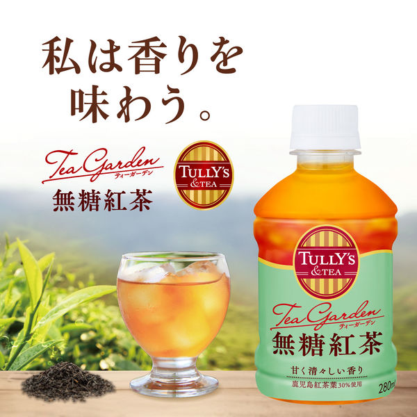 伊藤園 TULLY'S&TEA（タリーズアンドティー）無糖紅茶 280ml