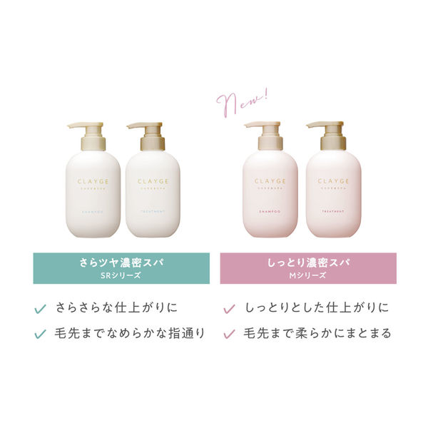 クレージュ トリートメント モイスト ホワイトジャスミン＆ムスクの香り ポンプ 500ml 多田 - アスクル