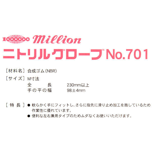 共和 ニトリルグローブ No.701 Mサイズ ホワイト LH-701-M 1箱（300枚