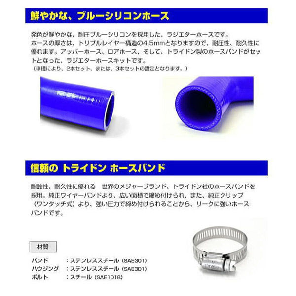 D-LINE ラジエーターホース アルトワークス (HA21S)用 M2DL-S68