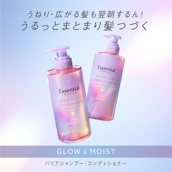 エッセンシャル プレミアム うるおいバリアコンディショナーグロウポンプ 450ml 花王 - アスクル