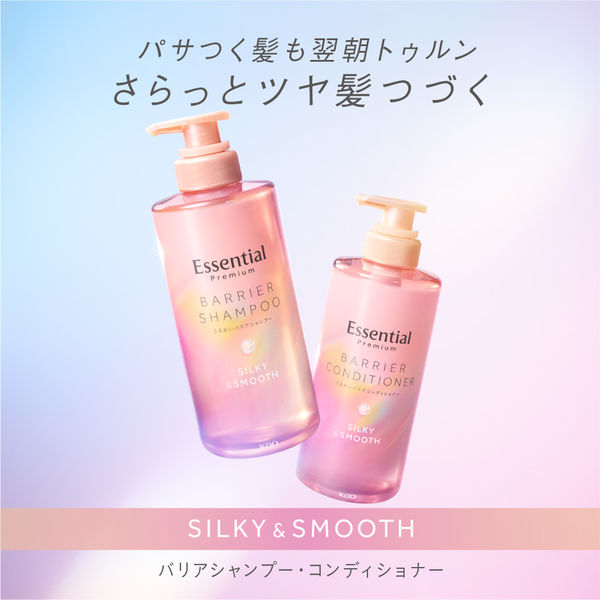 エッセンシャル プレミアム うるおいバリアコンディショナーシルキー 詰め替え 340ml 花王 - アスクル