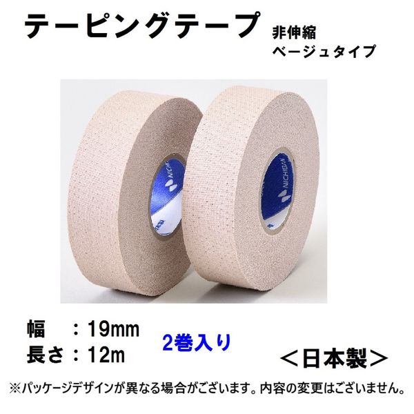 ニチバン BWカラーテーピング C19FB 1個 - アスクル