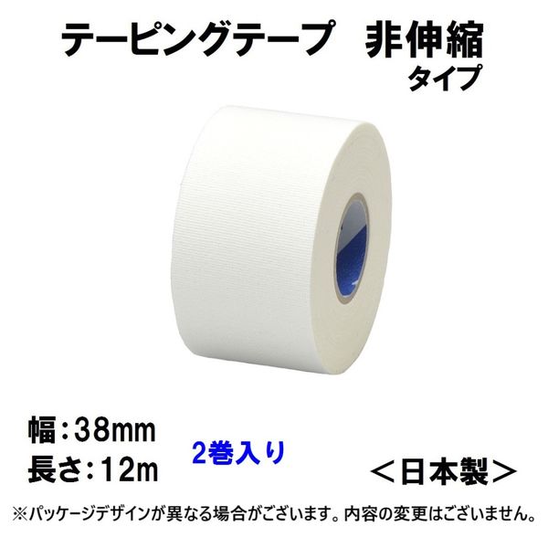 ニチバン バトルウィンテーピングテープ 足首・肘用 38mm×12m 1個（2巻入） アスクル