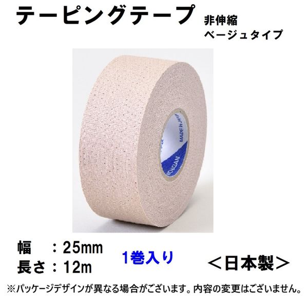 ニチバン バトルウィンカラーテーピングテープ 指・手首用 25mm×12m 1個（1巻入） - アスクル