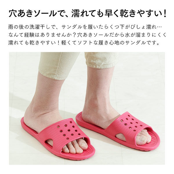 アイメディア 軽くてソフトなベランダサンダル Mサイズ ピンク