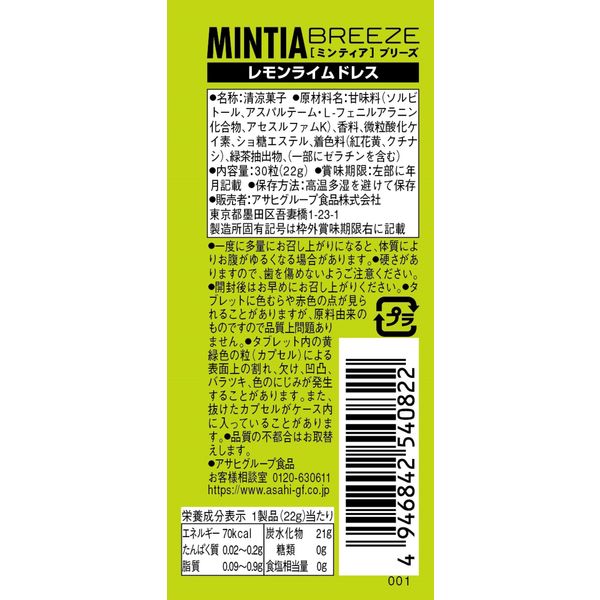MINTIA（ミンティア）ブリーズ レモンライムドレス 1セット（1個×8） アサヒグループ食品 タブレット - アスクル
