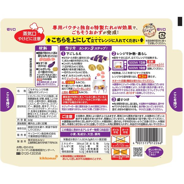 tantan様専用ページ 食品表示ラベルシール 24セット （たの
