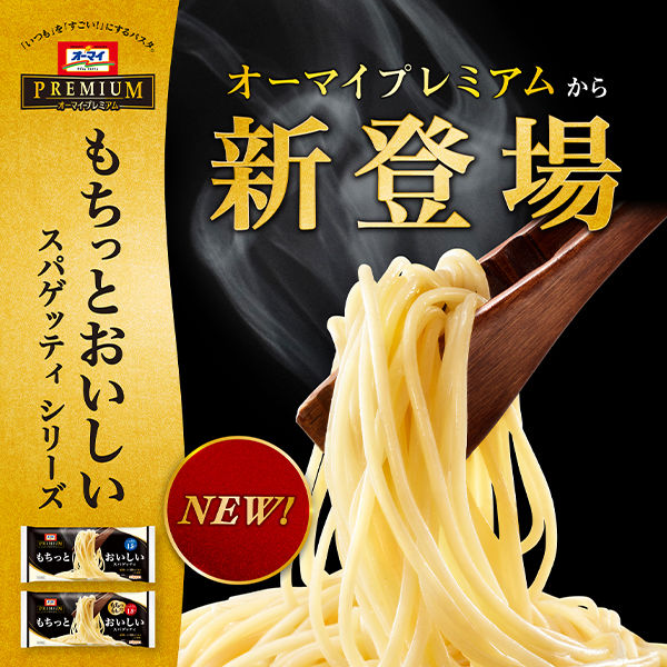 オーマイパスタ nippn ニップン オーマイBIGパスタ シングルセット 7種類 7食分