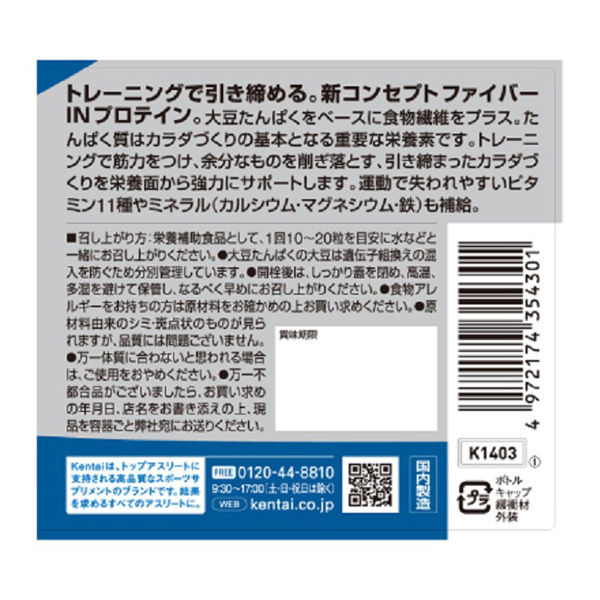 ウェイトダウン ソイプロテインタブ ココア風味 850粒 タブレット 