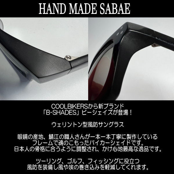 メディアワールド B-SHADE 調光偏光サングラス ブラックマット/クリアグレー B-SHADES-302 1個（直送品） アスクル