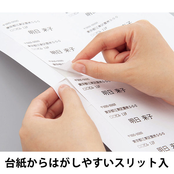 プラス マルチプリンタ再剥離ラベル24面 MA-515SN(56246) 1 プラス マルチプリンタ再剥離ラベル24面 MA-515SN(56246) 1