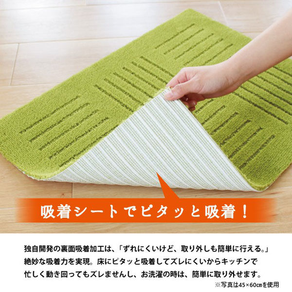 オカ ピタプラス 45×60cm オレンジ 洗えるジョイント キッチンマット 73985 1枚（直送品） - アスクル