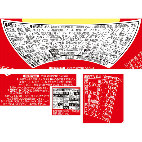 明星食品 ロカボNOODLES おいしさプラス コク旨ソース焼そば 1セット