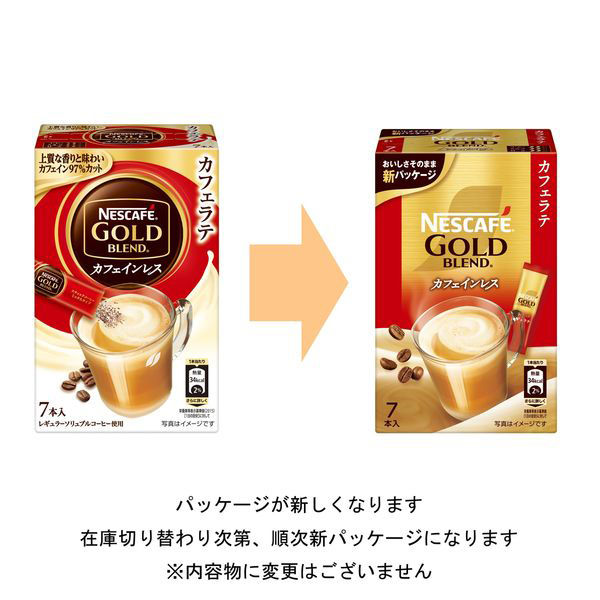 スティックコーヒー】ネスカフェ ゴールドブレンドスティック