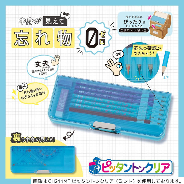 クツワ ピッタントンクリア ミント CH211MT 1セット(5個)（直送