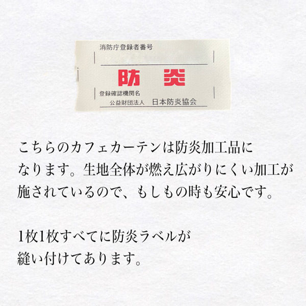 フォレストリンク 防炎 テーブルクロス ウオッシャブル 1400