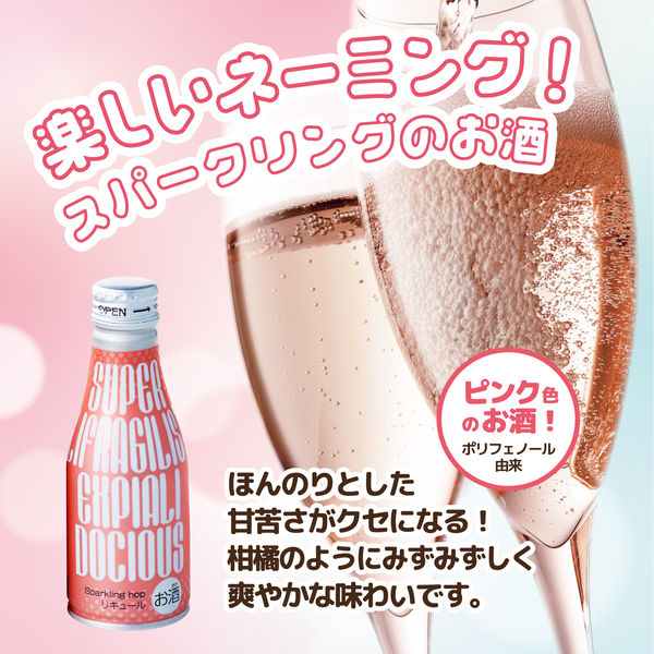 リキュール スーパーカリフラジリスティック エクスピアリ