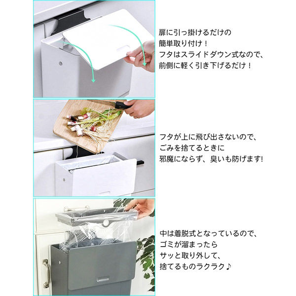 ミヤグチ企販 扉に掛けるスライド蓋付きゴミ箱 TSGP-544 GY 1台
