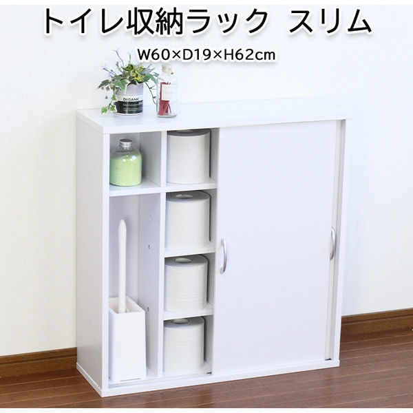 ミヤグチ企販 引き戸式トイレ収納庫 TR-60 1台(直送品) ミヤグチ企販 引き戸式トイレ収納庫 TR-60 1台(直送品)