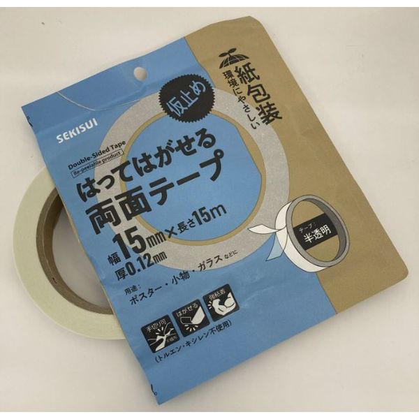 はってはがせる両面テープ 幅15mm×長さ15m J5MPWT2 積水