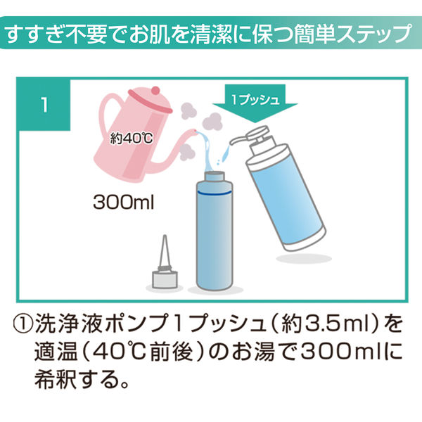 大王製紙 アテントSケア すすぎがいらない洗浄液 専用ボトル 20733752 1ケース（12本入） - アスクル