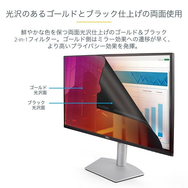 Startech(スターテック) プライバシーフィルター 24インチ（16