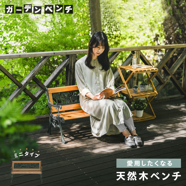 武田コーポレーション ガーデンミニベンチ アニマル GMB-80AN 1