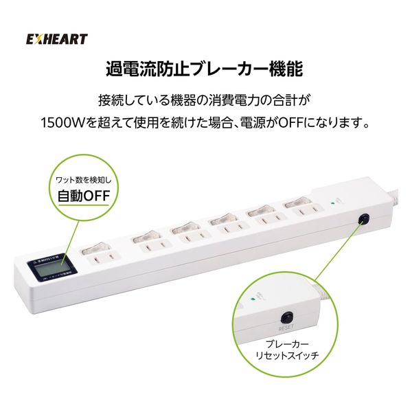 ハート電機サービス ワットメーター付きタップ 6個口 ETA-WM620