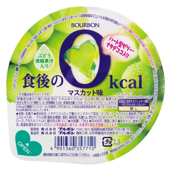 楽天市場】ブルボン 食後の0kcal みかん味 138g 12コ入り 2025