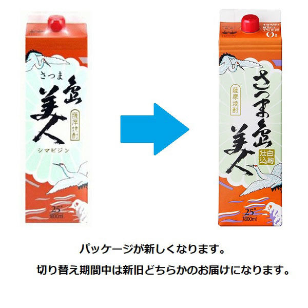 Amazon.co.jp: 長島研醸 さつま島美人 芋 25度 パック [ 焼酎