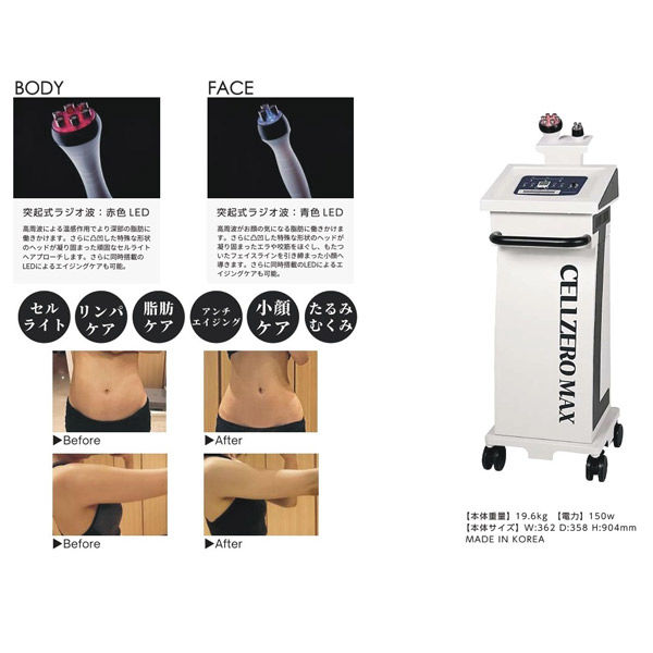 セルゼロマックス エステ機械 - その他