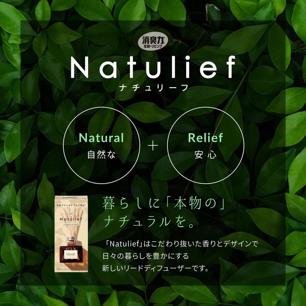 消臭力 Natulief ナチュリーフ 部屋用 リードディフューザー 消臭芳香