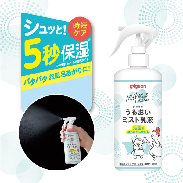 Amazon | スリーク バイ サラサロン 3Wayミルキーオイルミスト