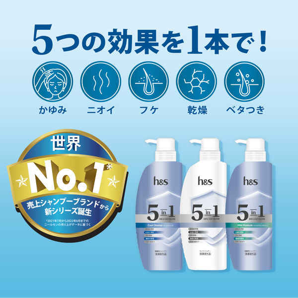 h＆s（エイチアンドエス）5in1 クールクレンズ シャンプー 詰め替え 超特大サイズ 850g P＆G - アスクル