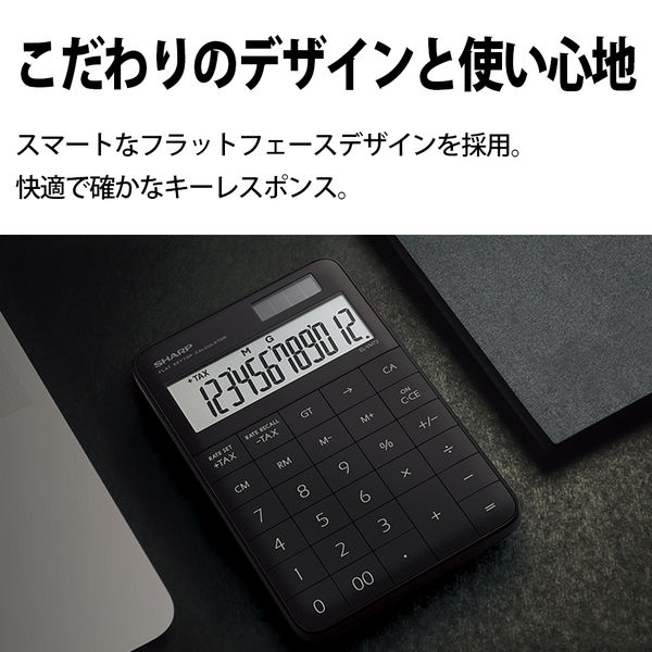 シャープ フラットデザイン電卓 EL-VM72-BX 1台 - アスクル シャープ フラットデザイン電卓 EL-VM72-BX 1台 - アスクル