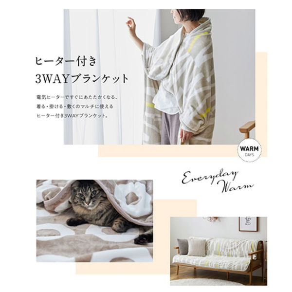AQUA yucuss ヒーター付極暖着る毛布 3WAY 温度調節可 AQUA yucuss ヒーター付極暖着る毛布 3WAY 温度調節可